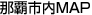 �ߔe�s��MAP