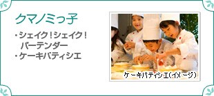 �N�}�m�~���q�@�E�V�F�C�N�I�V�F�C�N�I�o�[�e���_�[�@�E�P�[�L�p�e�B�V�G