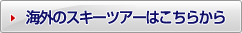 �C�O�̃X�L�[�c�A�[�͂����炩��
