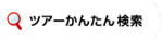 �c�A�[���񂽂񌟍�