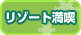 ���]�[�g���i