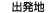 �o���n