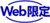 Web����