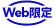 WEB����