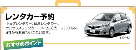 �����^�J�[�\��@�g���^�����^�J�[�A�I���b�N�X�����^�J�[�A�}�c�_�����^�J�[�i4�����^�C���Y�J�[�����^���j��4�Ђ��炨�I�т��������܂��B�������߃|�C���g