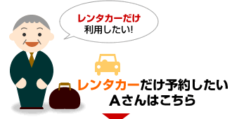 �����^�J�[�����\�񂵂���A����͂�����