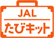 JAL���уL�b�g���S