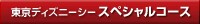 �����f�B�Y�j�[�V�[�X�y�V�����R�[�X