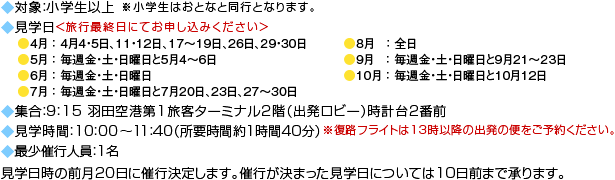 ���ΏہF���w���ȏて���w���͂��ƂȂƓ��s�ƂȂ�܂��B�@�����w�������s�ŏI���ɂĂ��\�����݂�����������10���F���T���E�y�E���j����10��14���@��11���F11��1���`4���A8���A10���A15���`17���A22���A24���A29���A30���@��12���F12��1���A6���`8���A13���`15���A20���`23���A27���@��1���F1��10���`13���A17���`19���A24���`26���A31���@��2���F���T���E�y�E���j����2��11���@��3���F���T���E�y�E���j����3��24���`27���A31���@���W���F9�F15�H�c��`��1���q�^�[�~�i��2�K�i�o�����r�[�j���v��2�ԑO�@�����w���ԁF10�F00�`11�F30�i���v���Ԗ�1����30���j�����H�t���C�g��13���ȍ~�̏o���̕ւ����\�񂭂������B�@���ŏ��Ís�l���F1���@���w�����̑O��20���ɍÍs���肵�܂��B�Ís�����܂������w���ɂ��Ă�14���O�܂ŏ���܂��B