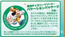 �����f�B�Y�j�[���]�[�g�E�o�P�[�V�����p�b�P�[�W�Ƃ�