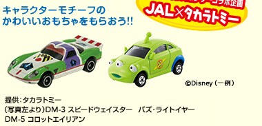 �I�t�B�V�����X�|���T�[�R���{���
�f�B�Y�j�[�s�N�T�[�f��u�g�C�E�X�g�[���[�v�ɂ��Ȃ񂾂�����������炨���I�I
�񋟁F�^�J���g�~�[�@�f�B�Y�j�[�E�s�N�T�[�E���[�^�[�X
�i�ʐ^�����jDM-01 �h���[���X�^�[�U �~�b�L�[�}�E�XDM-07 �W�����[�t���[�g �g�C�E�X�g�[���[3�@DM-15 �R���b�g ���g���E�O���[���E����