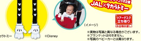 �c�A�[�f�X�N�������i���������n���j
�I���W�i���X�|���T�[�R���{��� JAL x �^�J���g�~�[
�R���p�N�g�ɂ����߂�I �~�b�L�[�̎肪�Ƃ��Ă����킢��
�񋟁F�^�J���g�~�[�@�������͎ʐ^�ƈقȂ�ꍇ���������܂��B ���y�b�g�{�g���͕t���܂���B