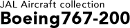 JAL Aircraft collection Boeing767-200