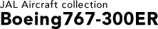 JAL Aircraft collection Boeing767-300ER