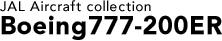 JAL Aircraft collection Boeing777-200ER