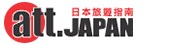 att.JAPAN