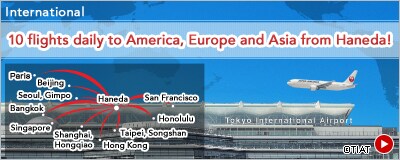 International 10 flights daily to America, Europe and Asia from Haneda!