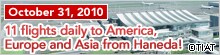October 31, 2010 13 flights daily to America, Europe and Asia from Haneda!