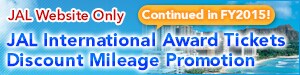 JAL Website Only JAL International Award Tickets Discount Mileage Promotion
