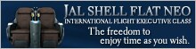JAL SHELL FLAT NEO
