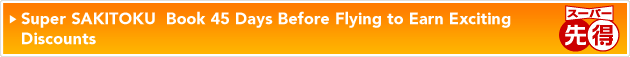 Introducing Super SAKITOKU Advanced Purchase Fare 