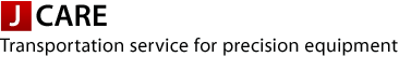 J CARE Transportation service for precision equipment