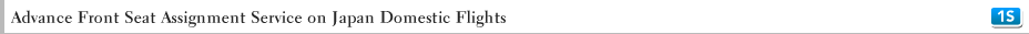 Advance Front Seat Assignment Service on Japan Domestic Flights From 2Months After