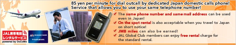 85 yen per minute for dial outcall by dedicated Japan domestic calls phone!　Service that allows you to use your same telephone number!