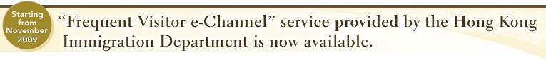“Frequent Visitor e-Channel” service provided by the Hong Kong Immigration Department is now available.