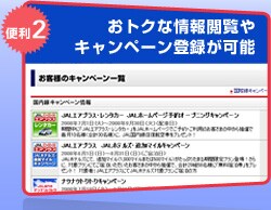 �֗�2 ���g�N�ȏ��{����L�����y�[���o�^���\