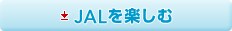 JAL���y����