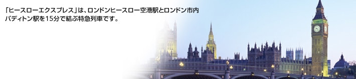 �u�q�[�X���[�G�N�X�v���X�v�́A�����h���q�[�X���[��`�w�ƃ����h���s���p�f�B�g���w��15���Ō��ԓ��}��Ԃł��B