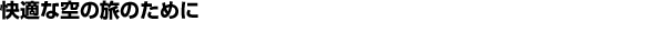 ���K�ȋ�̗��̂��߂�