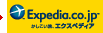 �G�N�X�y�f�B�A�@�z�e���\��