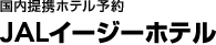 ������g�z�e���\�� JAL�C�[�W�[�z�e��