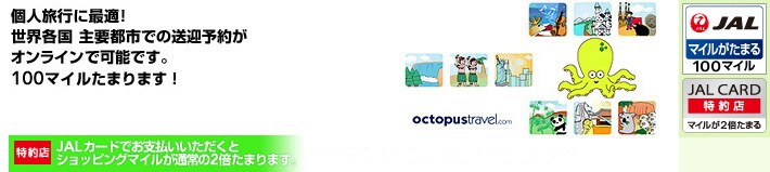 �l���s�ɍœK�I���E�e����v�s�s�ł̊ό��\�񂪃I�����C���ŉ\�ł��B100�}�C�����܂�܂��I�@JAL�}�C���[�W�o���N�@100�}�C�������܂�@JAL�J�[�h����X�@�}�C����2�{���܂�