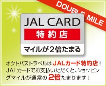 �}�C����2�{���܂�JAL CARD����X �I�N�g�p�X�g���x����JAL�J�[�h����X�IJAL�J�[�h�ł��x�����������ƁA�V���b�s���O�}�C�����ʏ��2�{���܂�܂��I