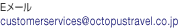 E���[�� customerservices@octopust