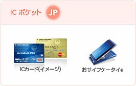 IC�|�P�b�g