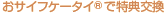 ���T�C�t�P�[�^�C®�œ��T����