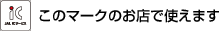 ���̃}�[�N�̂��X�Ŏg���܂�
