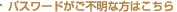 �p�X���[�h�����s���ȕ��͂�����