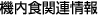 �@���H�֘A���