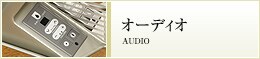 �I�[�f�B�I