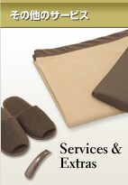 ���̑��̃T�[�r�X Services & Extras