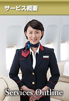 �T�[�r�X�T�v Services Outline