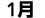 1��