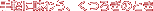 ��y�ɖ��키�A���났�̂Ƃ�