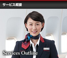 �T�[�r�X�T�v Services Outline