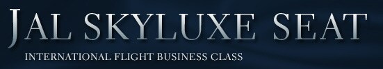 JAL SKYLUXE SEAT | 
INTERNATIONAL FLIGHT BUSINESS CLASS